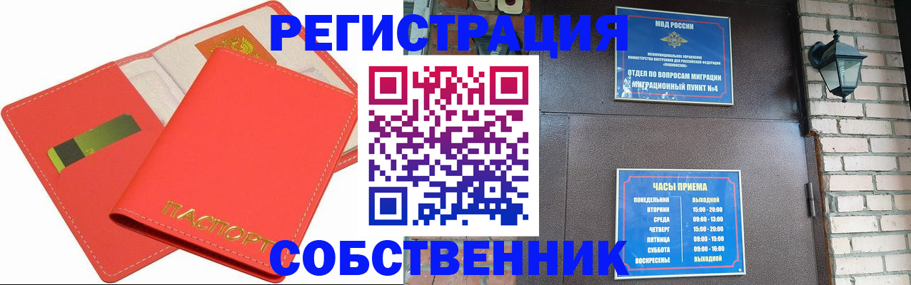 временная регистрация для школы в Жердевке