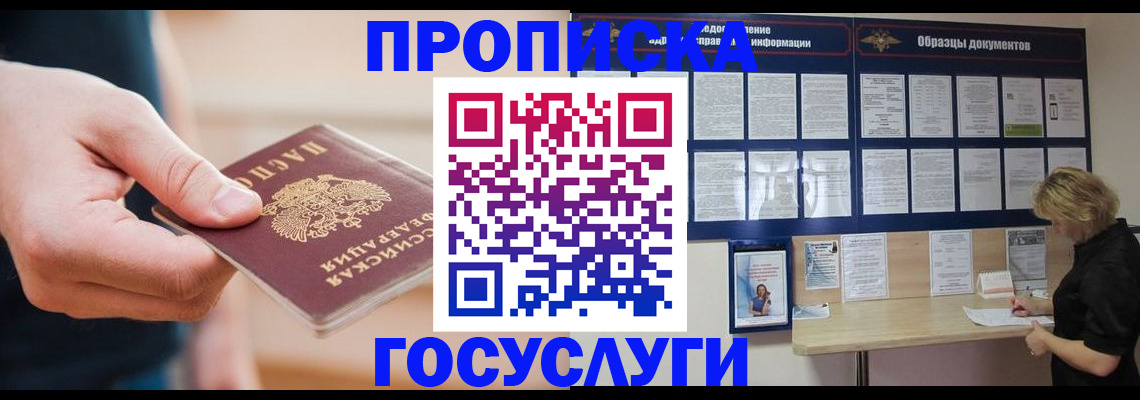 регистрация в Жердевке