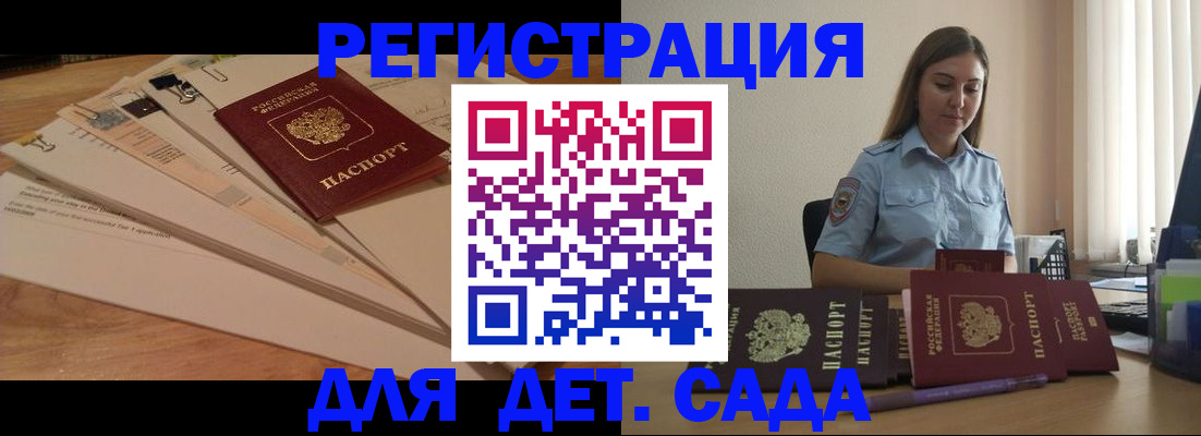прописка для кредита в Жердевке