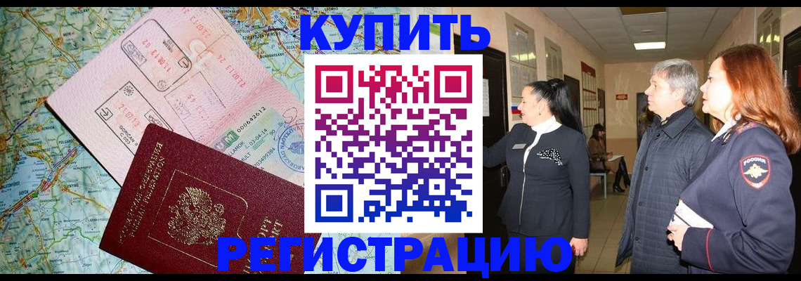 прописка от собственника в Жердевке